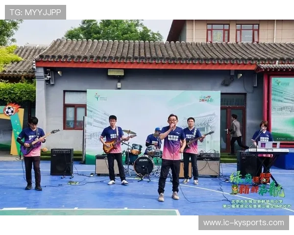 大型足球节和电音文化节跨界融合，创新赛事运营模式，足球文化节是几月几日